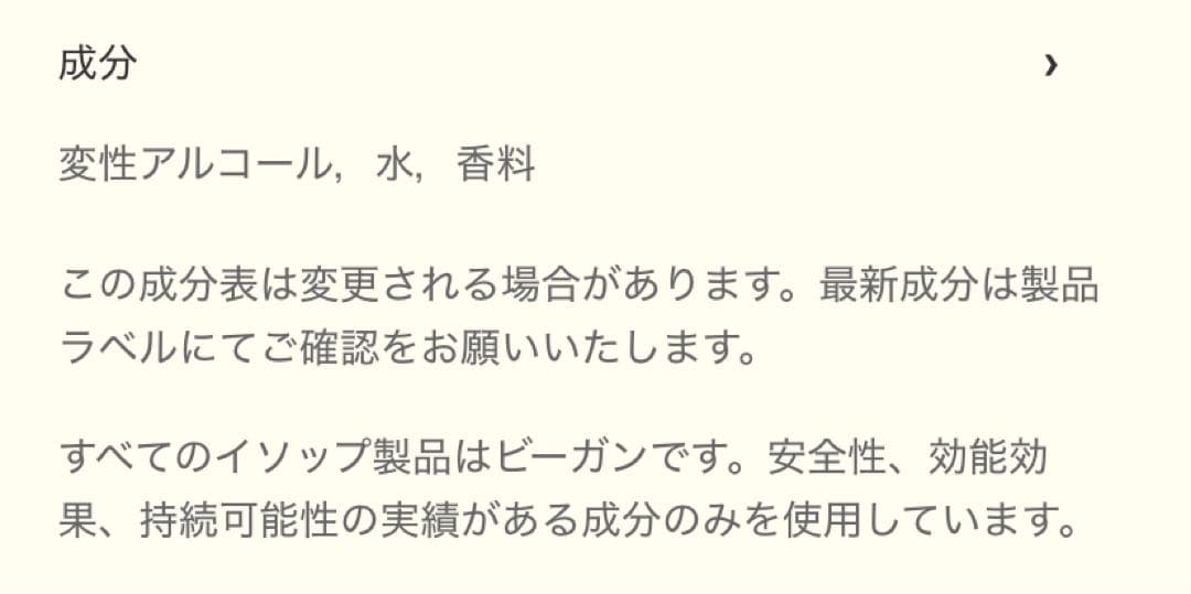 Aesop イソップ Eidesis イーディシス 50ml