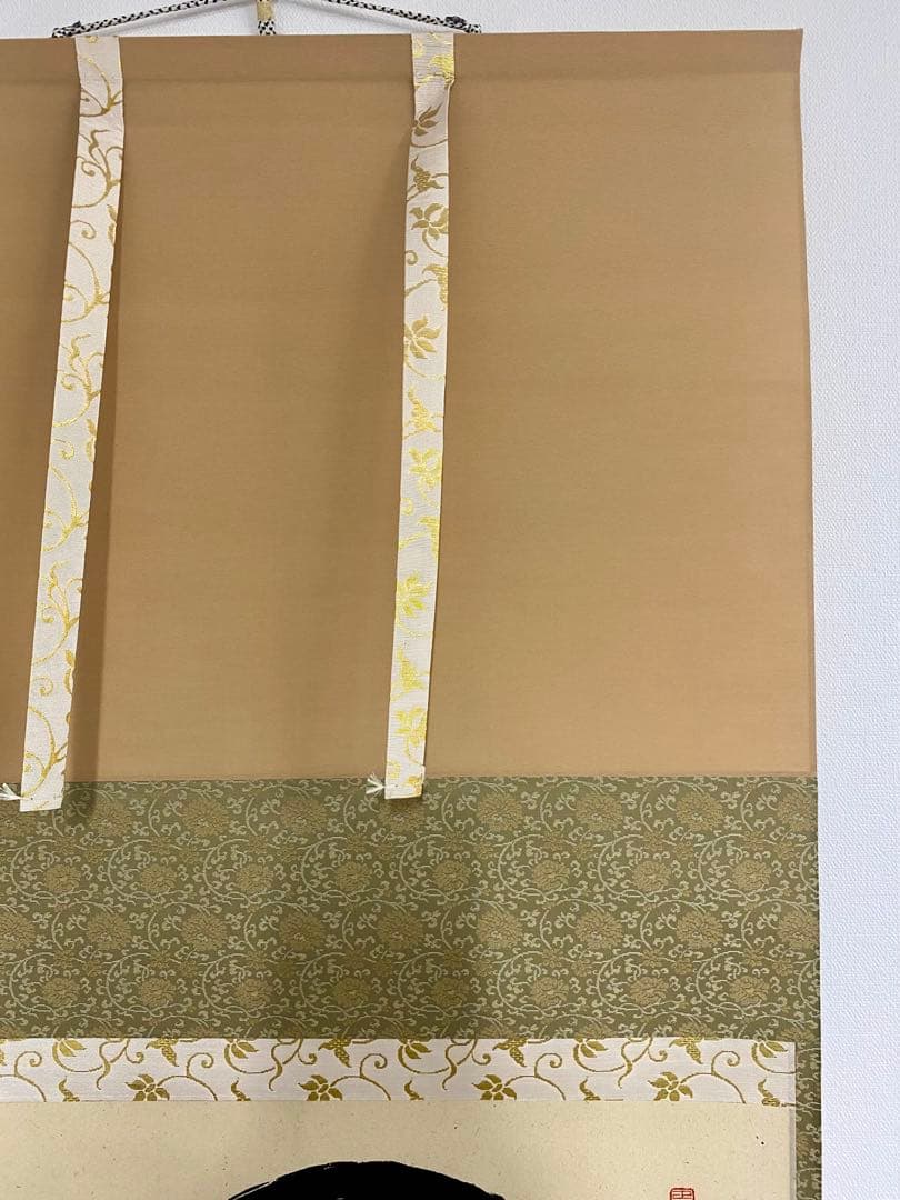 掛軸 茶掛 足立泰道和尚筆【円相無一物】自筆横物 円相大徳寺 住職 茶掛