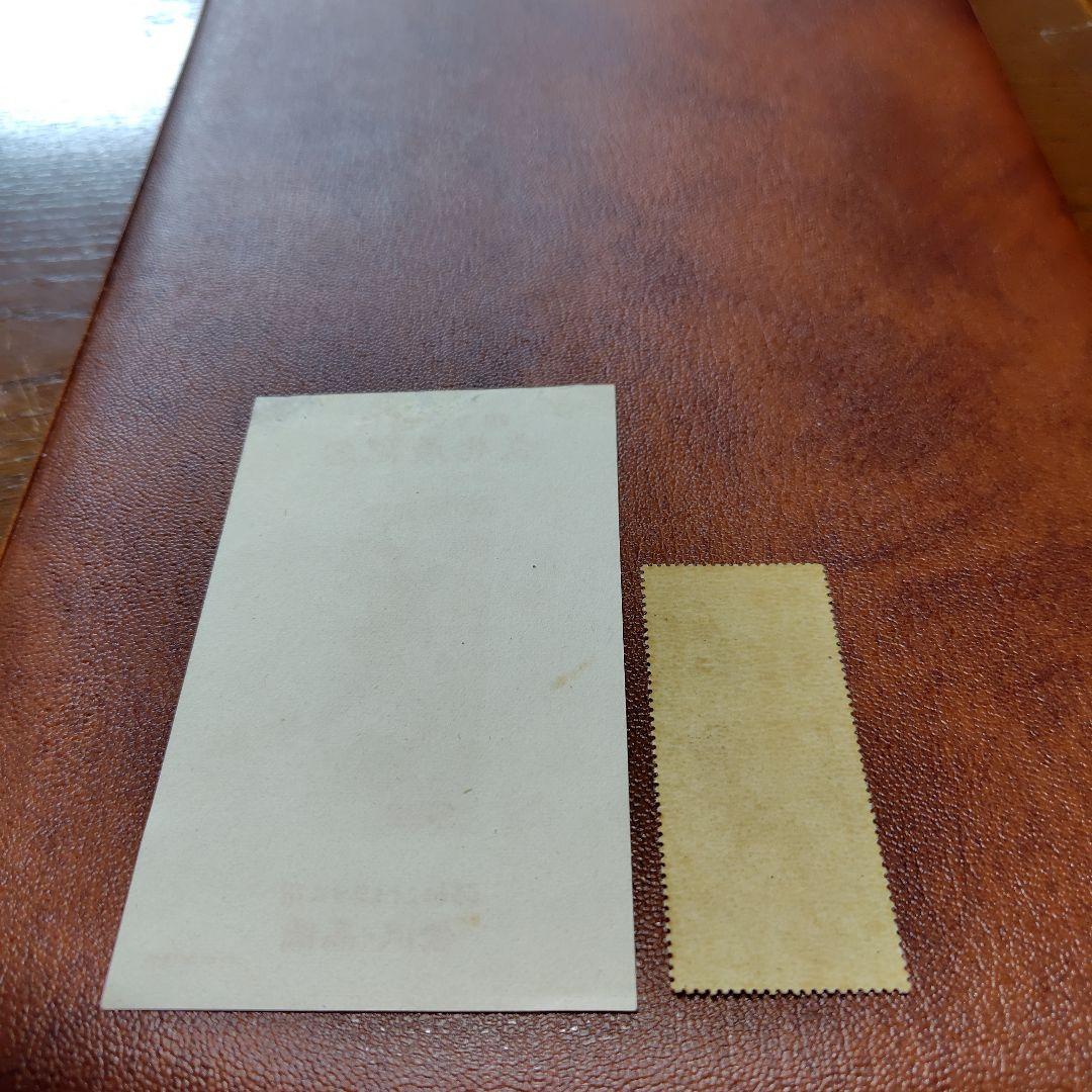 銭単位切手　見返り美人セット　(レア品)