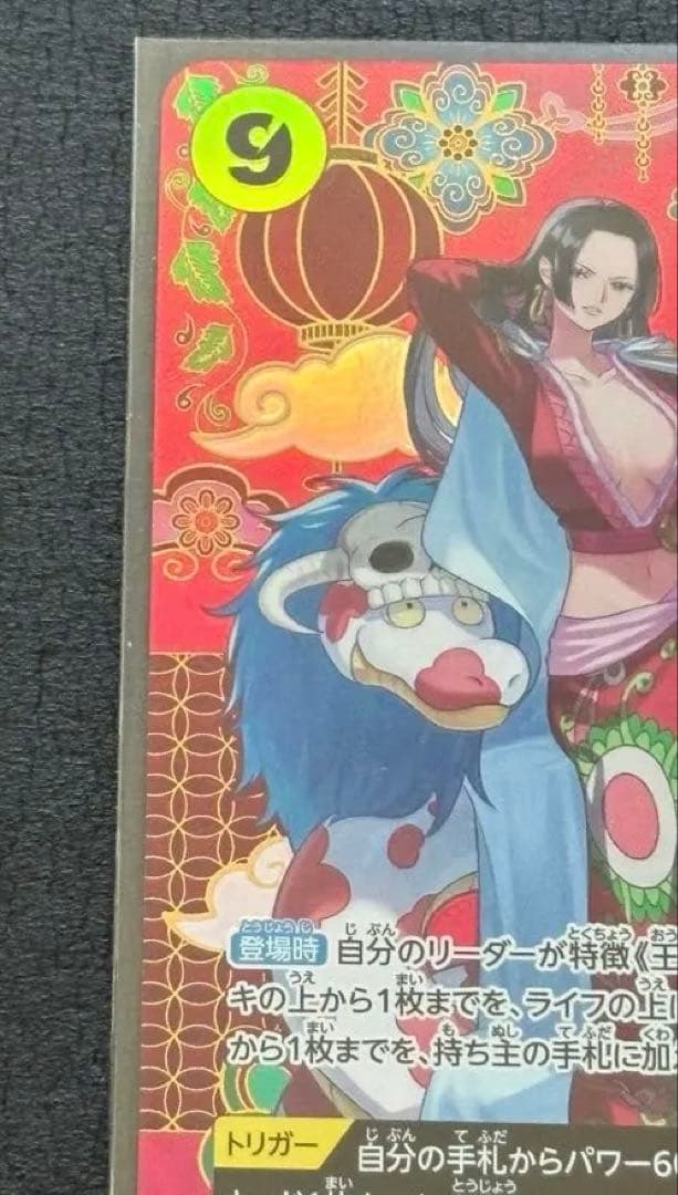 ワンピースカード 蒼海の七傑 ボア・ハンコック SP OP14-112