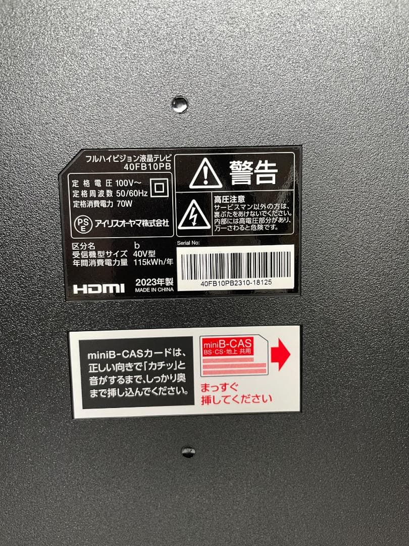 【美品】アイリスオーヤマ 40インチ フルHD液晶テレビ 2023年製