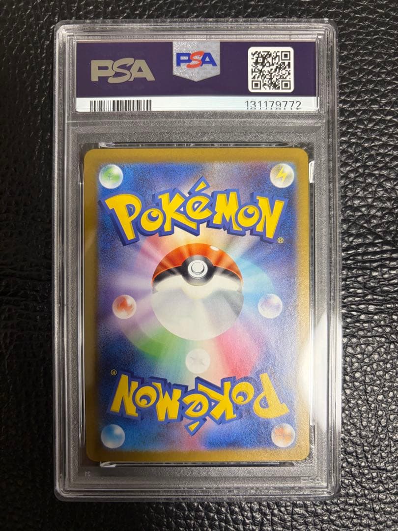 【PSA10】アセロラのいたずら SR 084/063