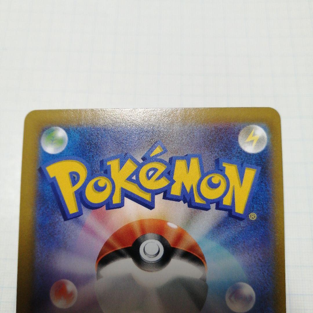 ポケモンカード　ピカチュウVMAX　ピカチュウV　csr