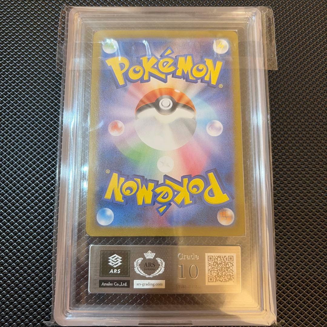 【ポケカ】ARS10 リーリエのピッピex SAR