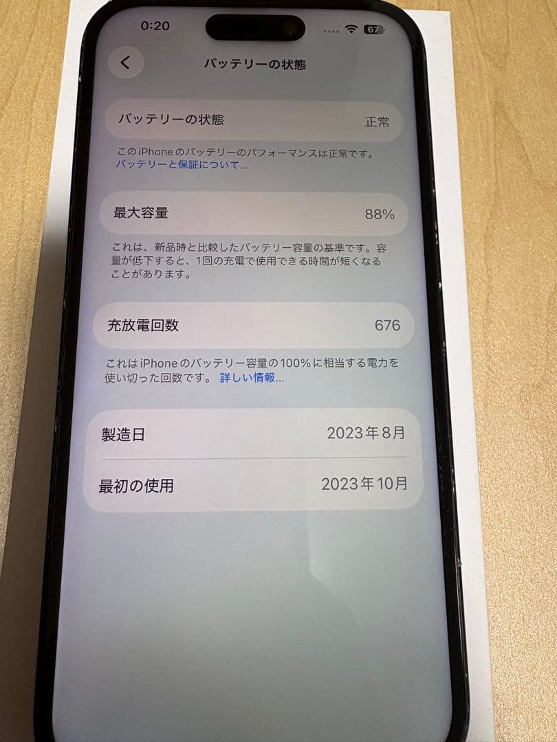 iphone15 ブラック 128GB