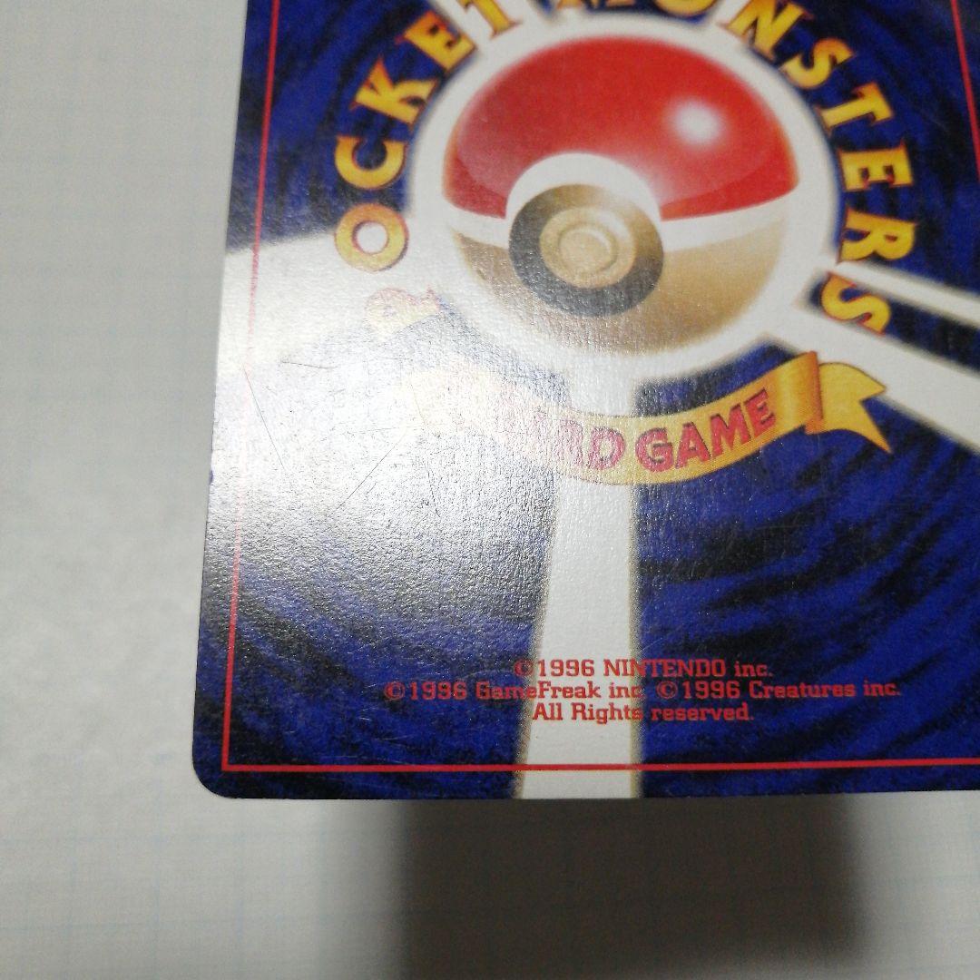 ポケモンカード　わるいゲンガー　旧裏　ゲンガー　R