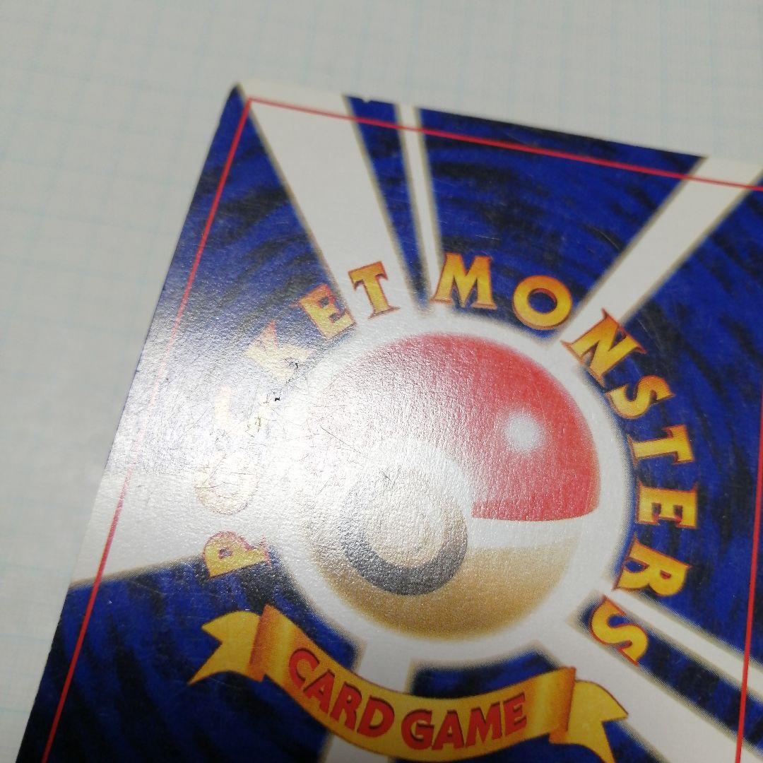 ポケモンカード　わるいゲンガー　旧裏　ゲンガー　R