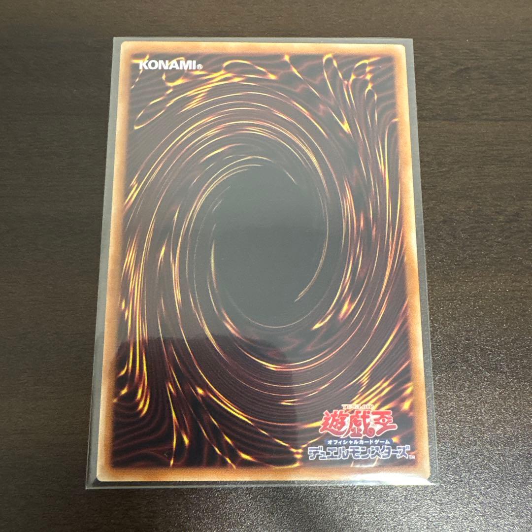 遊戯王　聖痕喰らいし竜　プリズマシク、シークレット