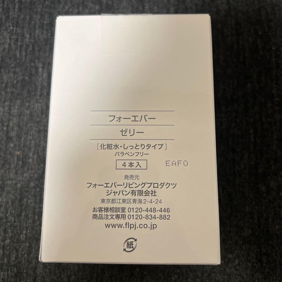 GELLY フォーエバー ゼリー 4本入り