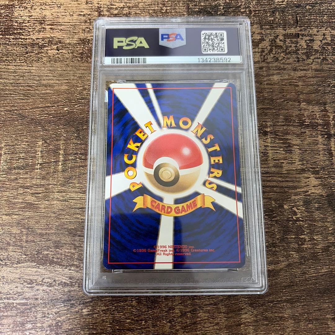 エレブー　旧裏　PSA9