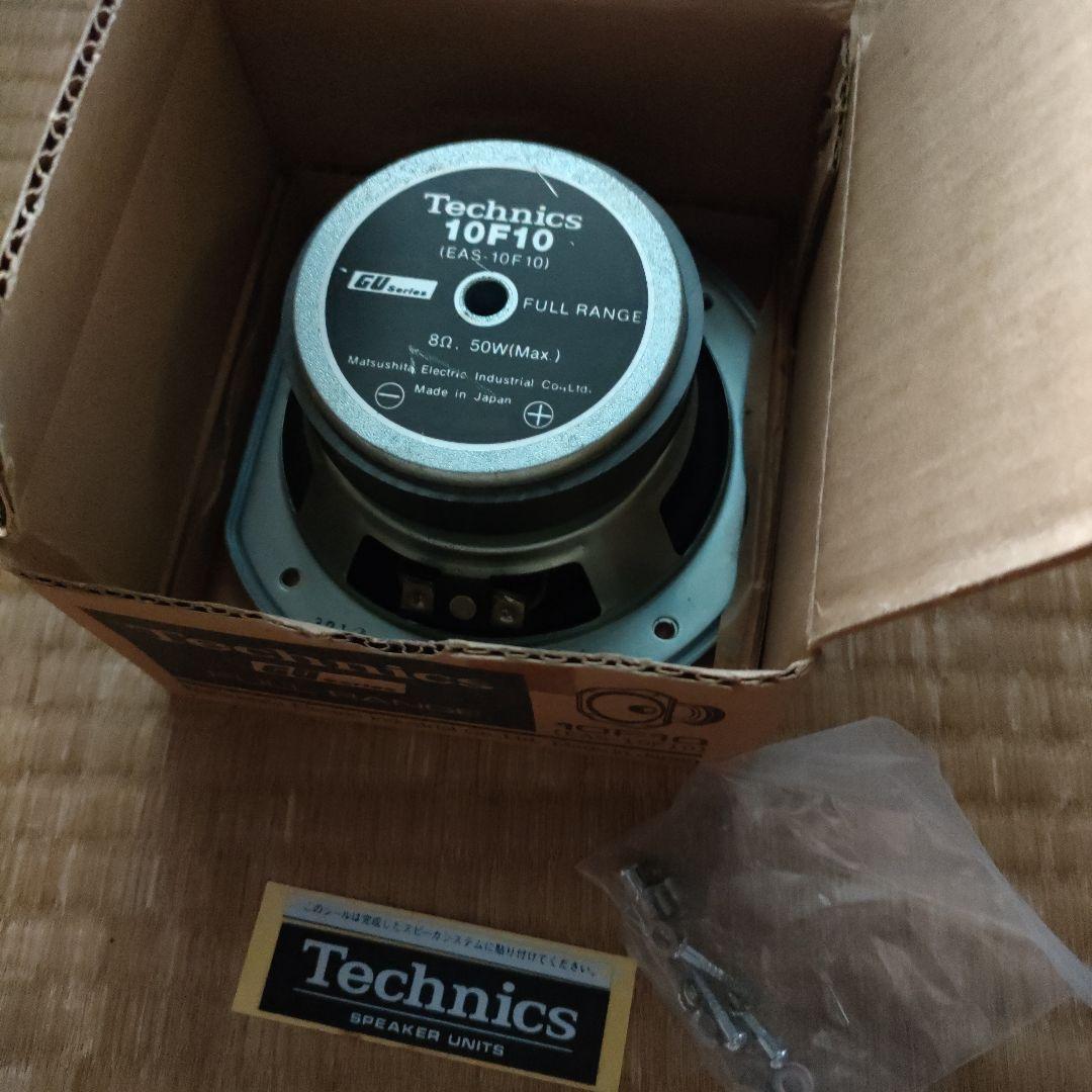 Technics 10F10 フルレンジスピーカー 10インチ×2