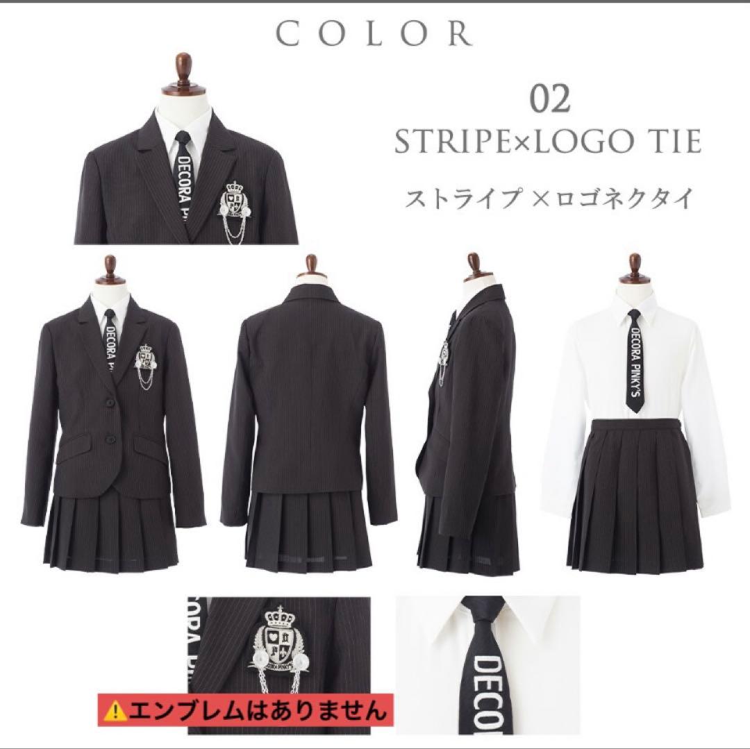 デコラピンキーズ 女子 ストライプ スーツセット 160A 卒業式