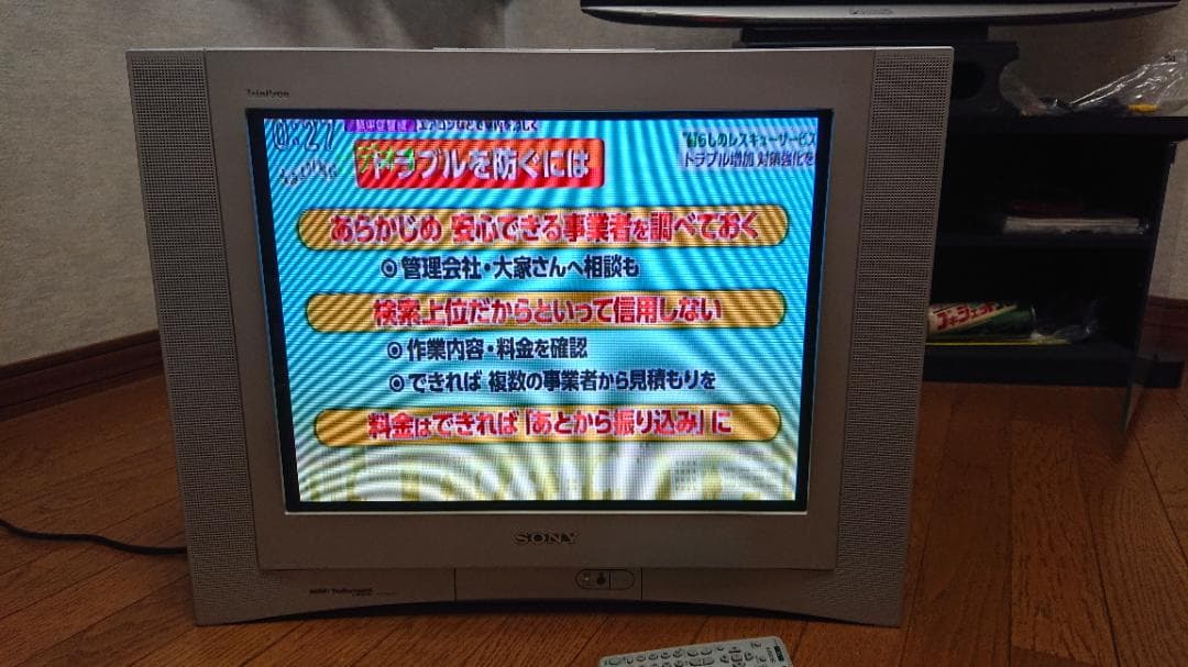SONY KV-21DA75 ブラウン管テレビ ジャンク