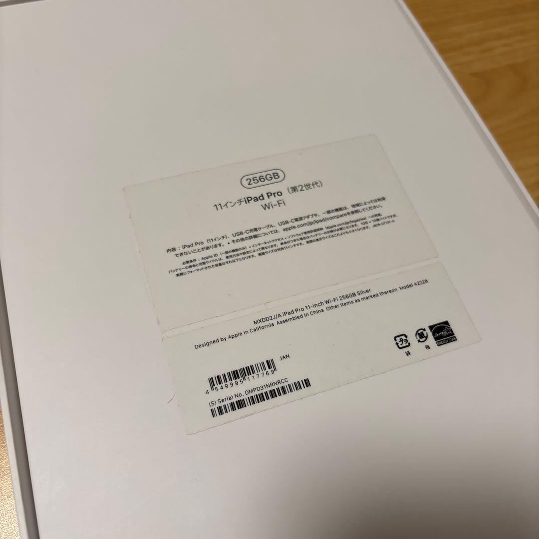 iPad Pro 11インチ WiFi256GB + Apple Pencil