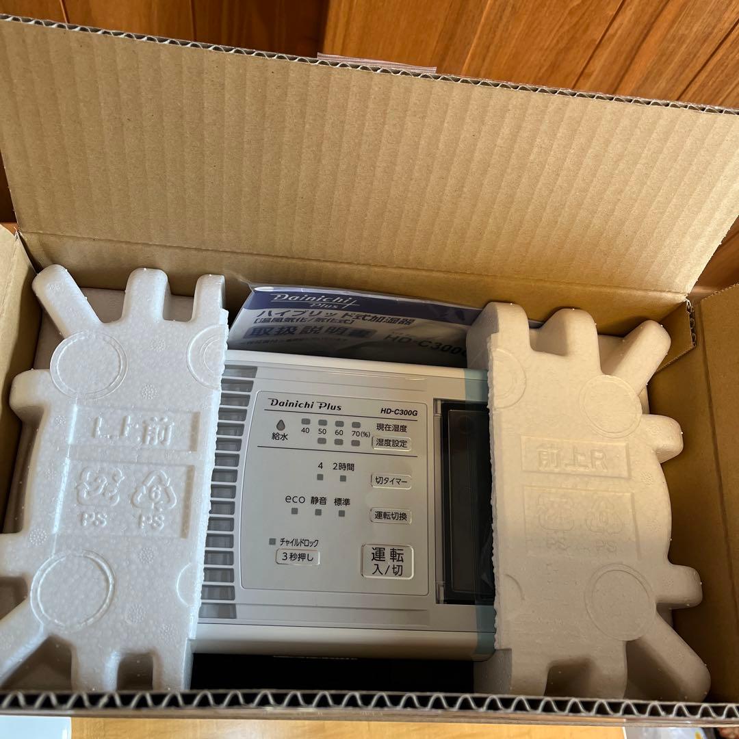 新品　保証付ダイニチプラス HD-C300G 2023年製 ハイブリッド式加湿器