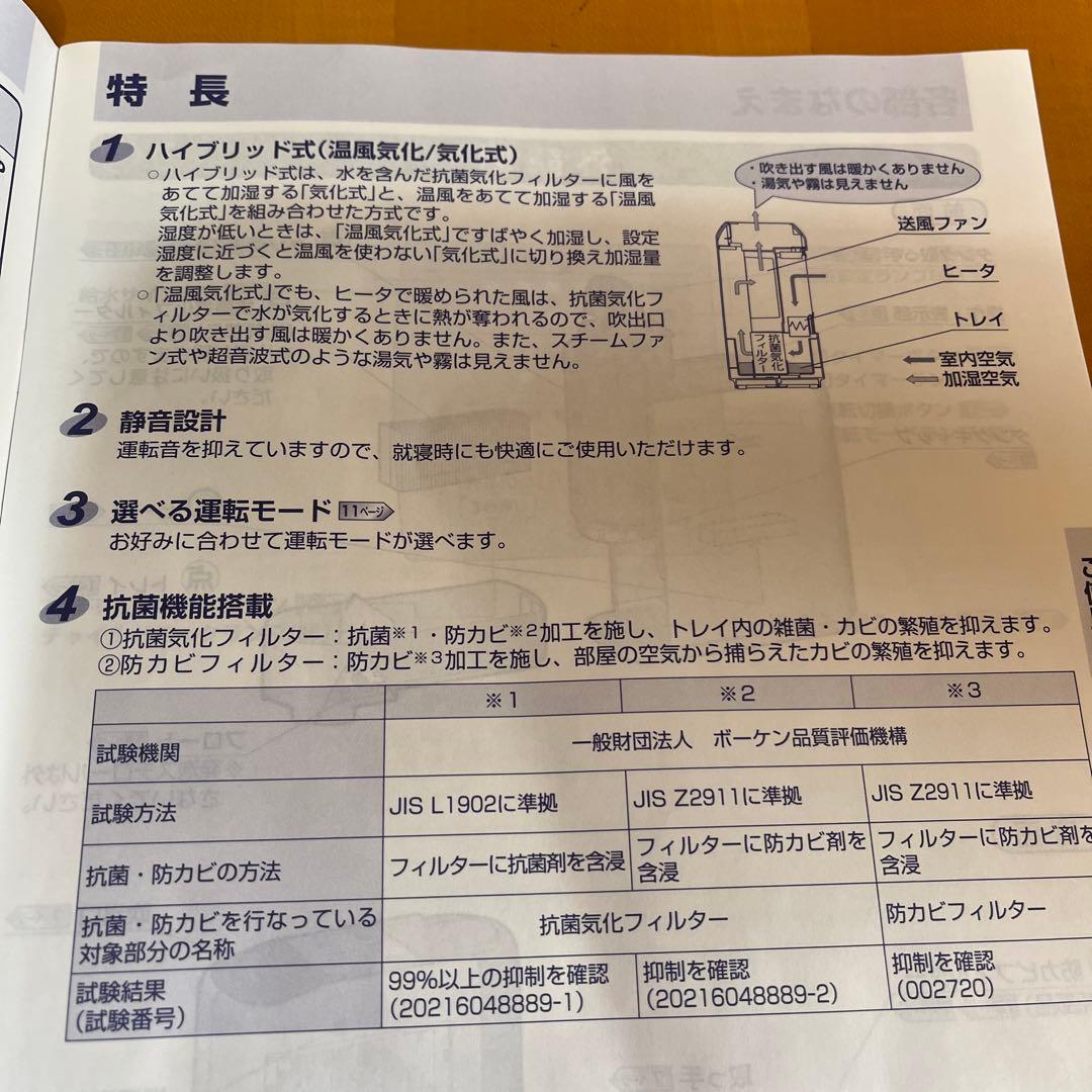 新品　保証付ダイニチプラス HD-C300G 2023年製 ハイブリッド式加湿器