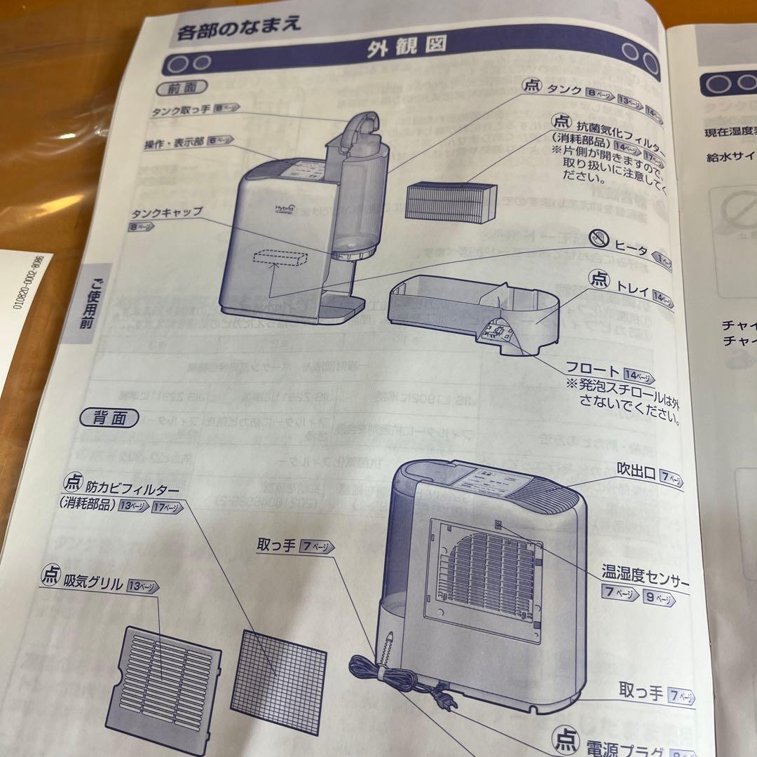新品　保証付ダイニチプラス HD-C300G 2023年製 ハイブリッド式加湿器