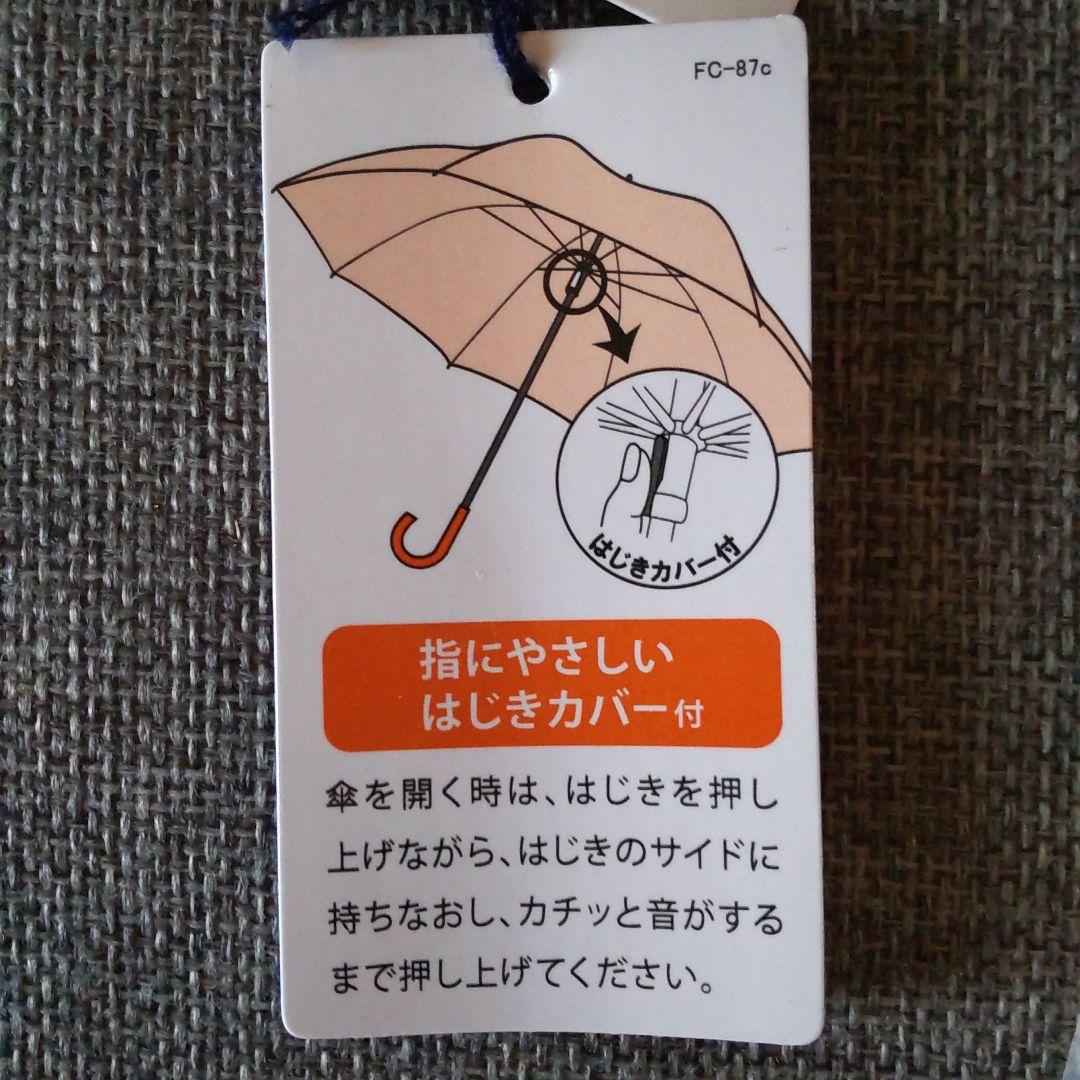 JALオリジナル機内販売商品　新品　晴雨兼用傘