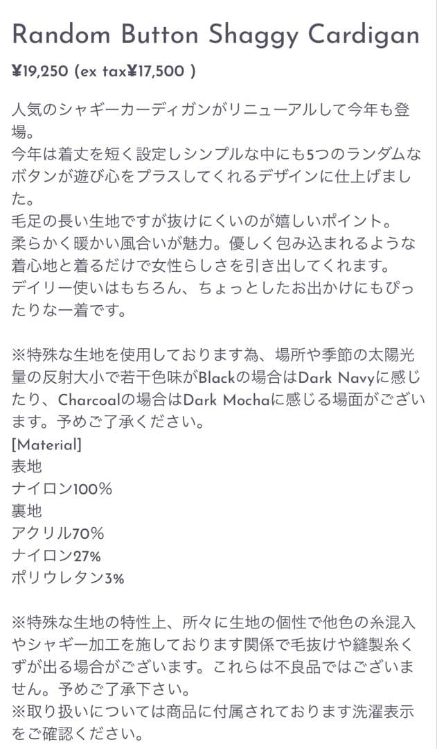 ERIKAroom306カーディガンnomineスカート