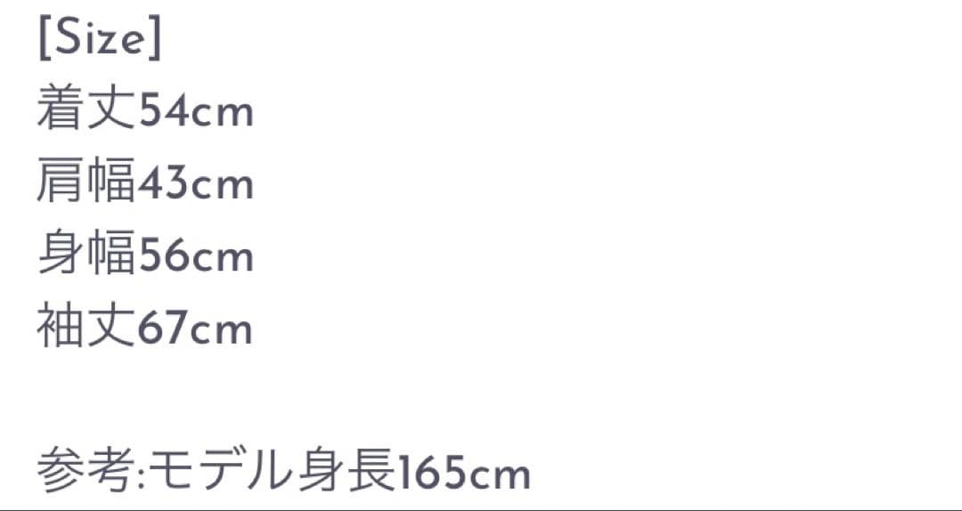 ERIKAroom306カーディガンnomineスカート