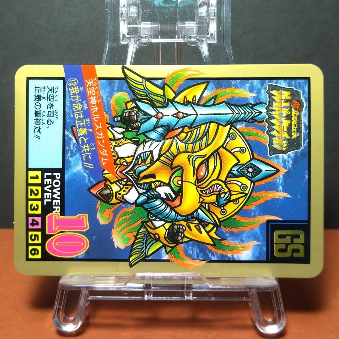 No.13 SDガンダム カードダス スーパーバトル 希少 未剥がし隠れプリズム