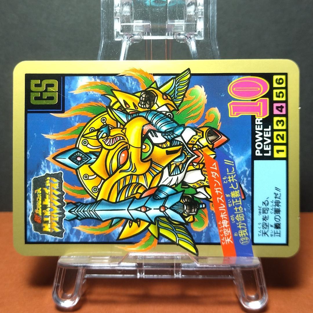 No.13 SDガンダム カードダス スーパーバトル 希少 未剥がし隠れプリズム