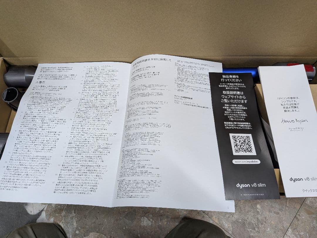 【未使用】Dyson V8 Slim Fluffy Extra