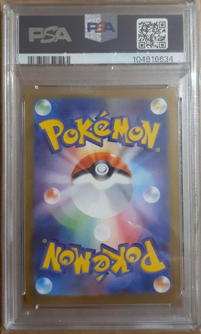 【PSA10】ブースターYU NAGABA ポケモンカード PROMO SV-P