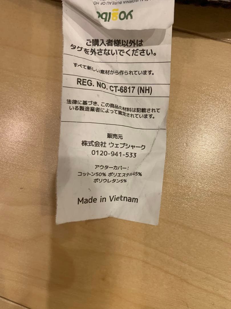 yogibo ヨギボー Luxe Maxラックスマックスのカバー ダークグレー