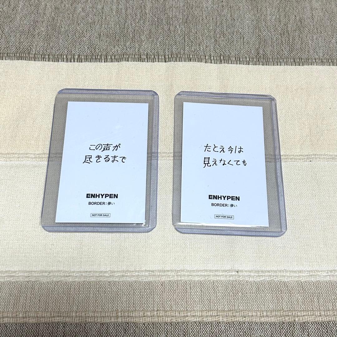 ENHYPEN 儚い ソンフン ラキドロ