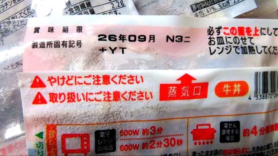 吉野家 牛丼の具 普通盛り３０個セット 送料込み価格（賞味期限：２６年9月）