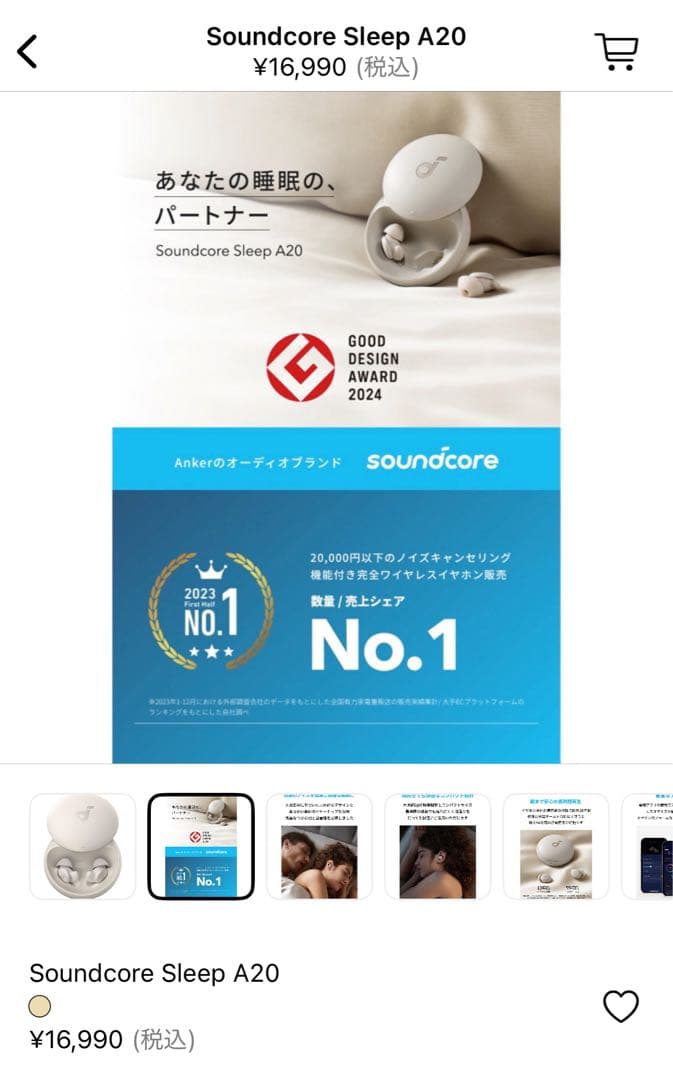 【美品】Soundcore Sleep A20