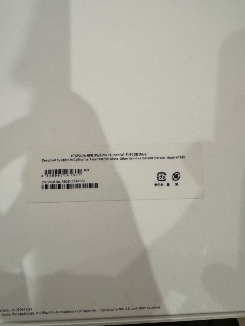 iPad Pro 第一世代 11インチ64GB シルバー Wi-Fiモデル