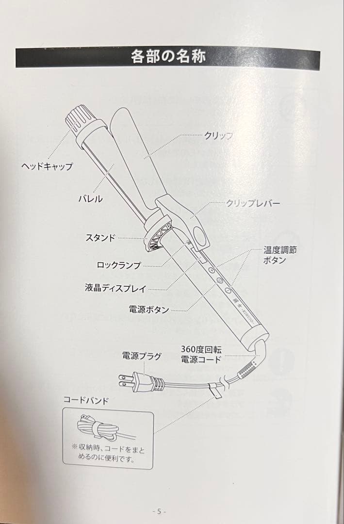 KINUJO カールアイロン 26mm