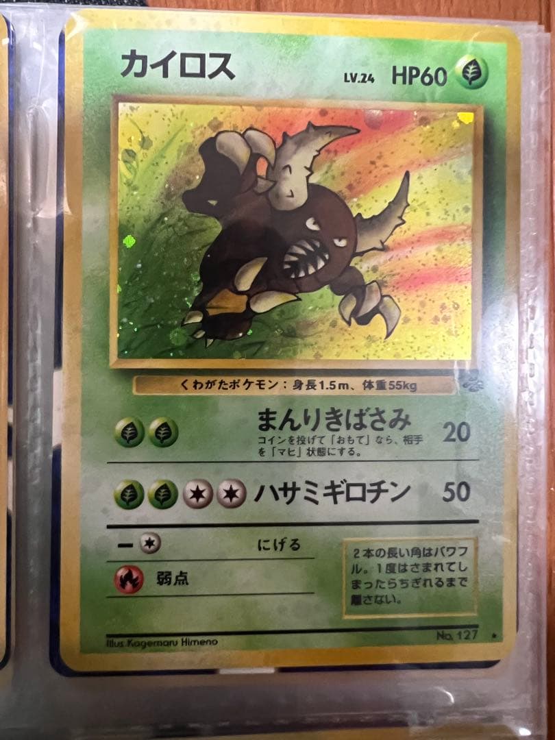 カイロス LV.24 HP60 ポケモンカード　美品