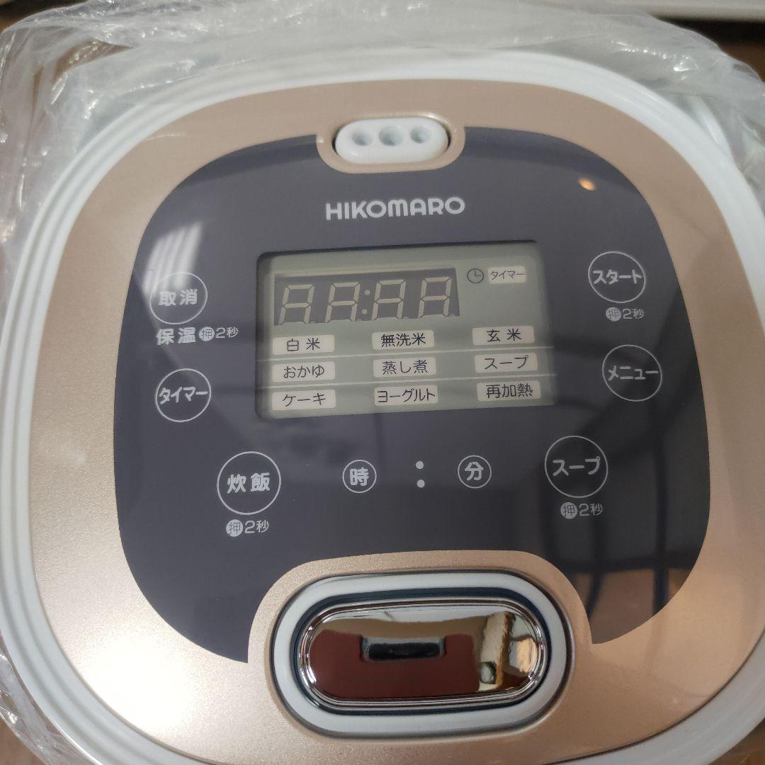 HIKOMARO 多機能炊飯器