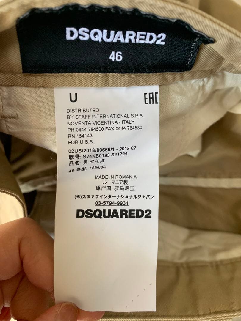 DSQUARED2 パンツ ロングパンツ ダメージ加工 エンブレム メンズ 46