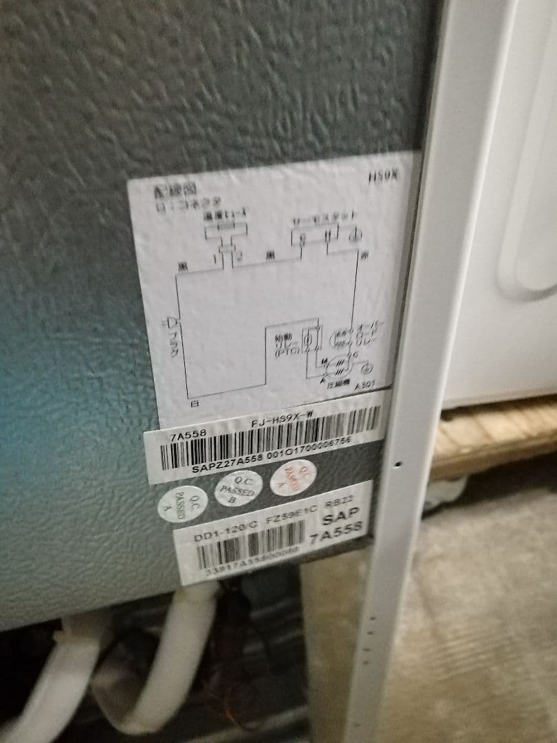 冷蔵庫・冷凍庫 SHARP FJ-HS9X-W