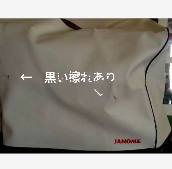 糸(未使用)付き【新品未使用】エスプリ 796R ジャノメ カバーステッチ専用機