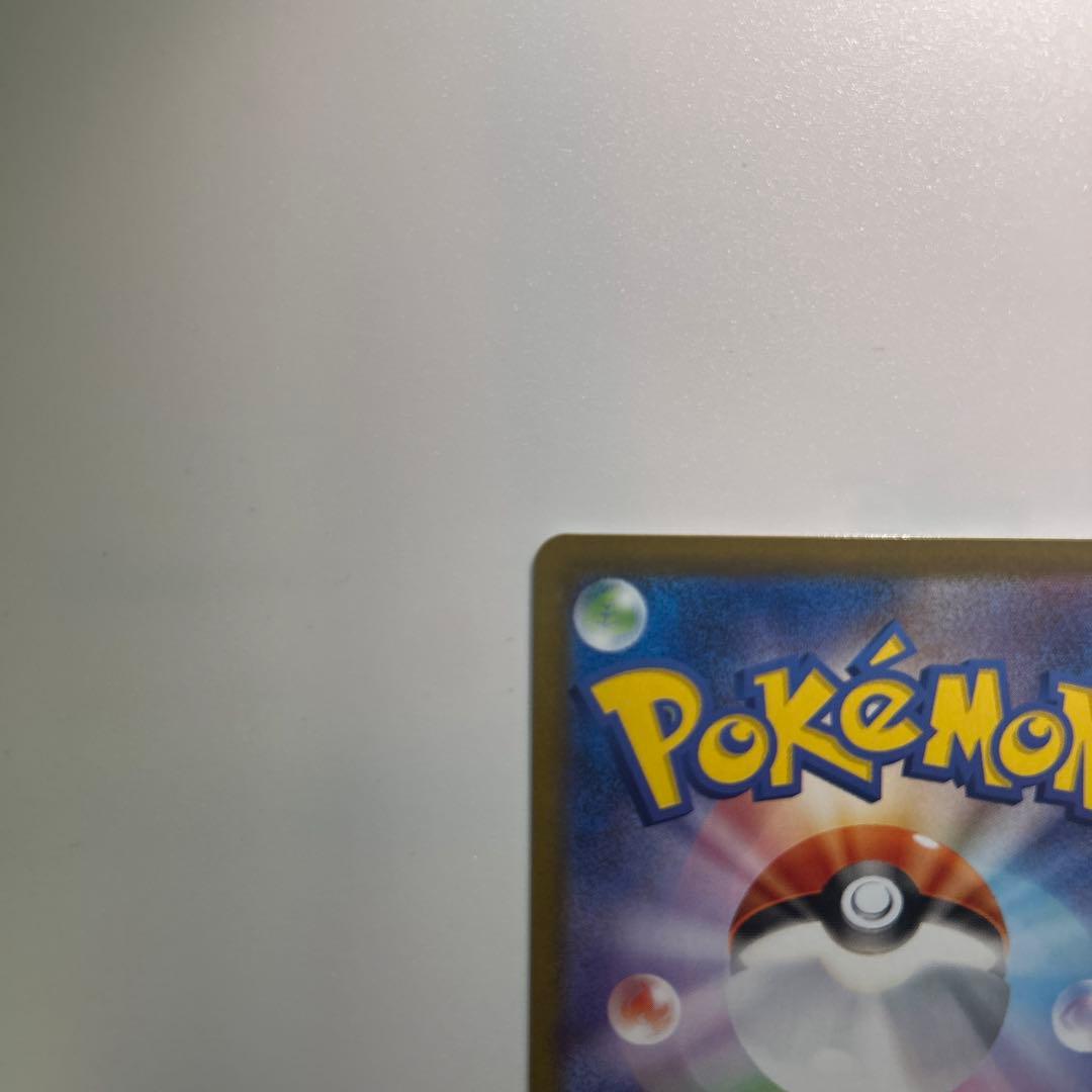 ロケット団のファイヤーex SAR SV10 ロケット団の栄光124/098