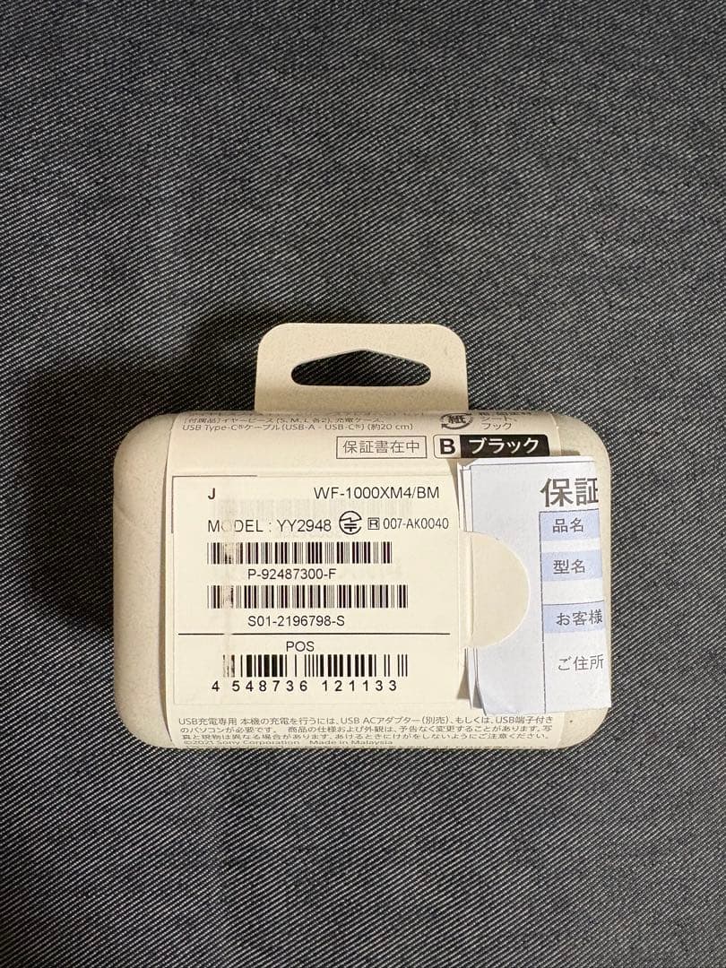 【新品未使用】WF-1000XM4 ブラック