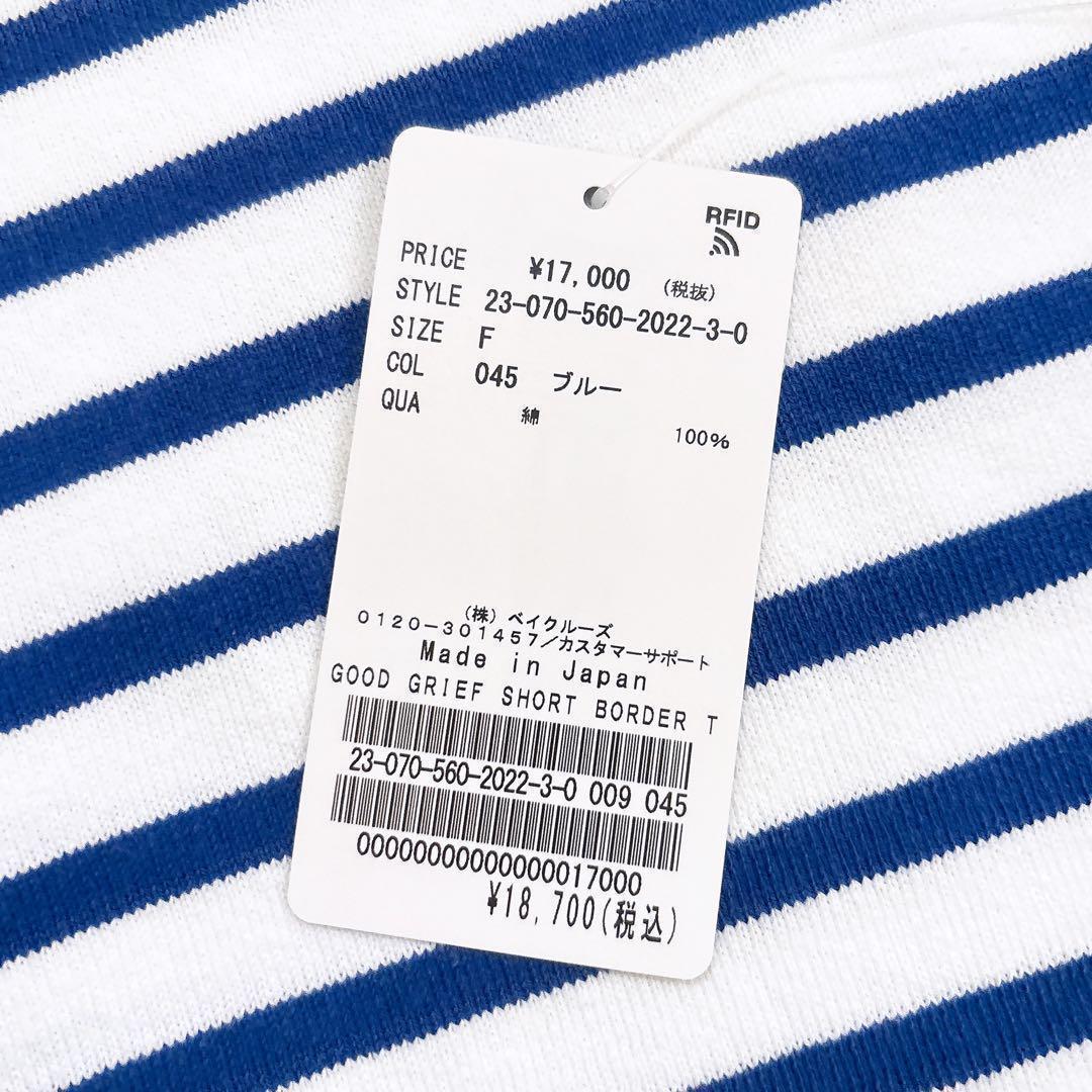 《新品》グッドグリーフ SHORT BORDER TOP 長袖 ブルー 白 F