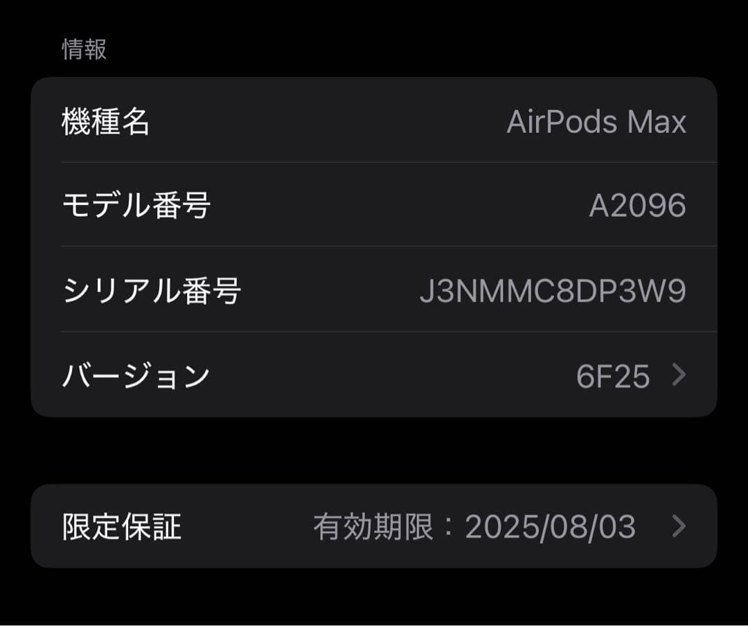 【極美品】AirPods Max スペースグレイ