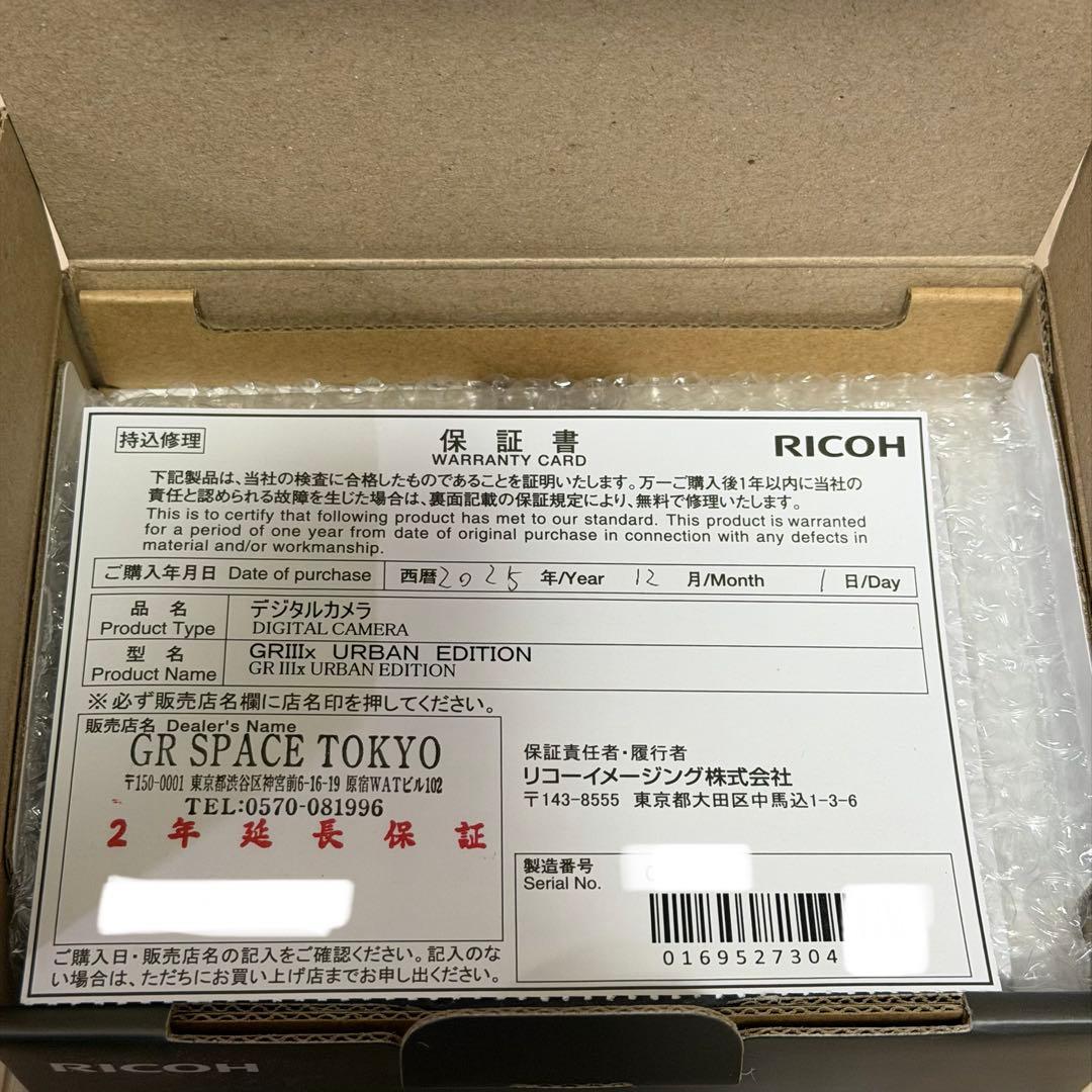 【新品未使用】 RICOH GR IIIx Urban Edition 3年保証