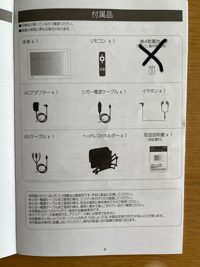 KEIYO 11.6インチ　APPスマートリアモニター