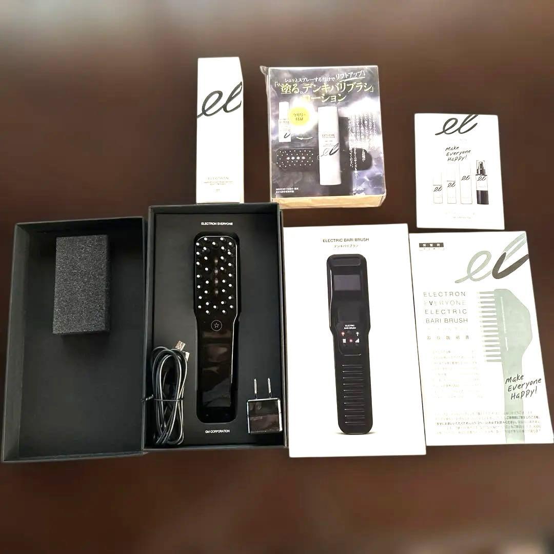 正規品エレクトロン　電気バリブラシ定価19万8000円