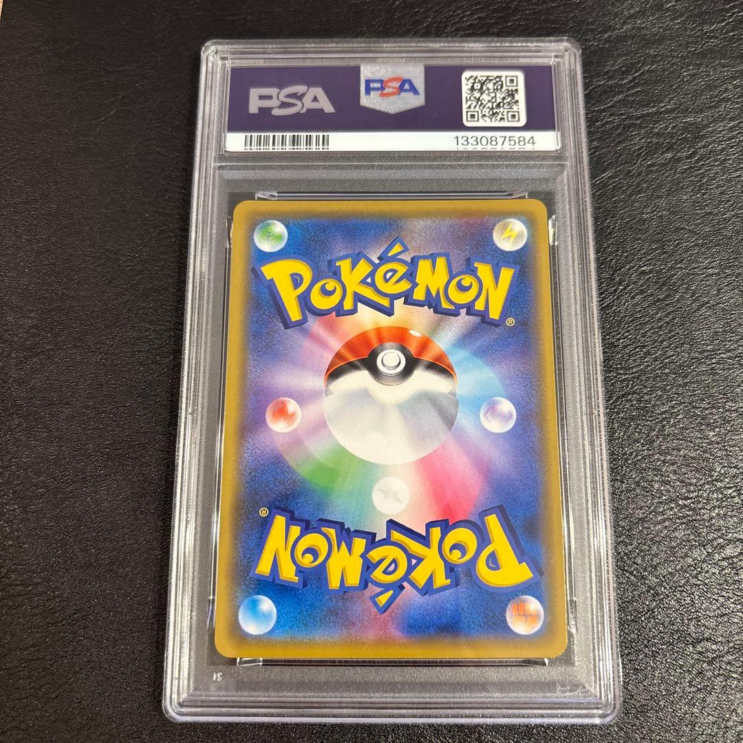 連番　PSA10リザードン＆テールナーGX RR SM11a 008/064