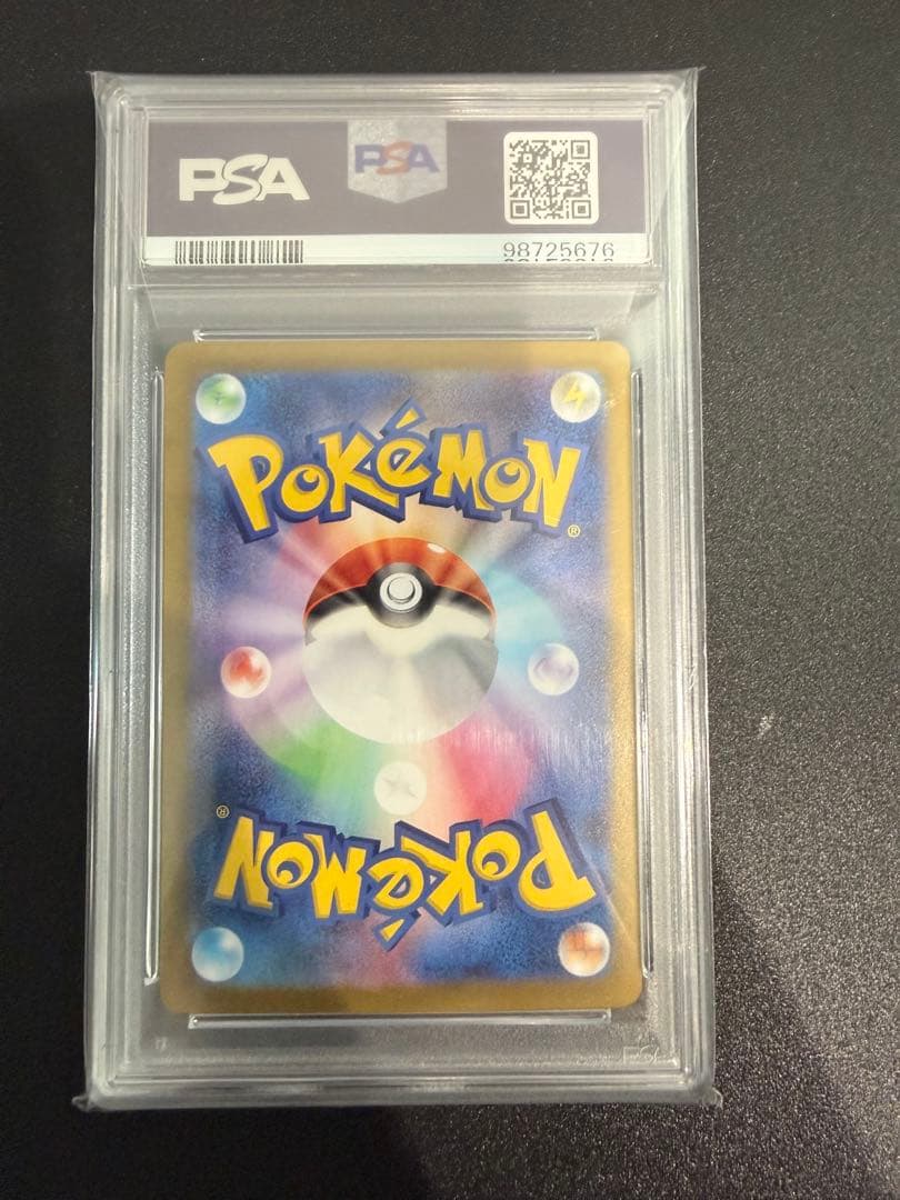 ナンジャモsar PSA10