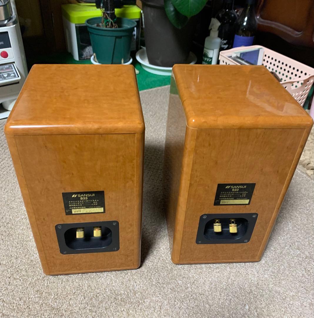 山水スピーカーS33ペアー
