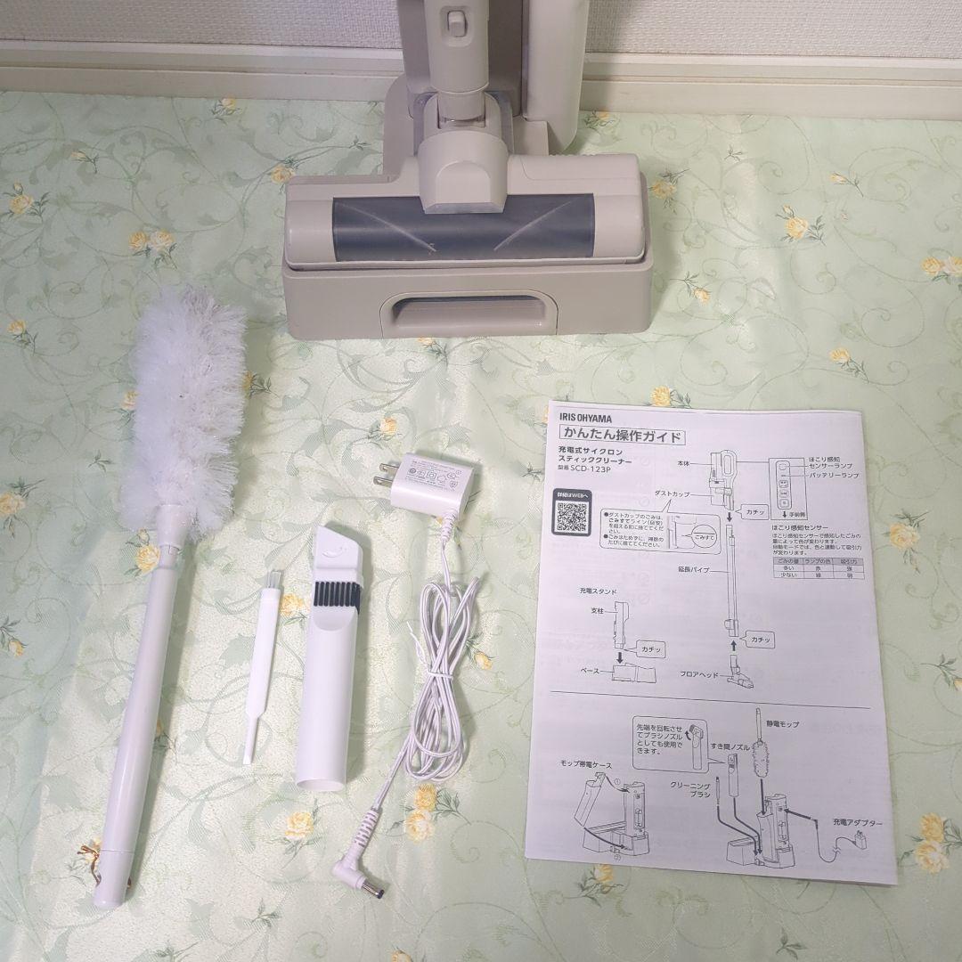 IRIS OHYAMA スティッククリーナー SCD-123P-HCマジカリーナ